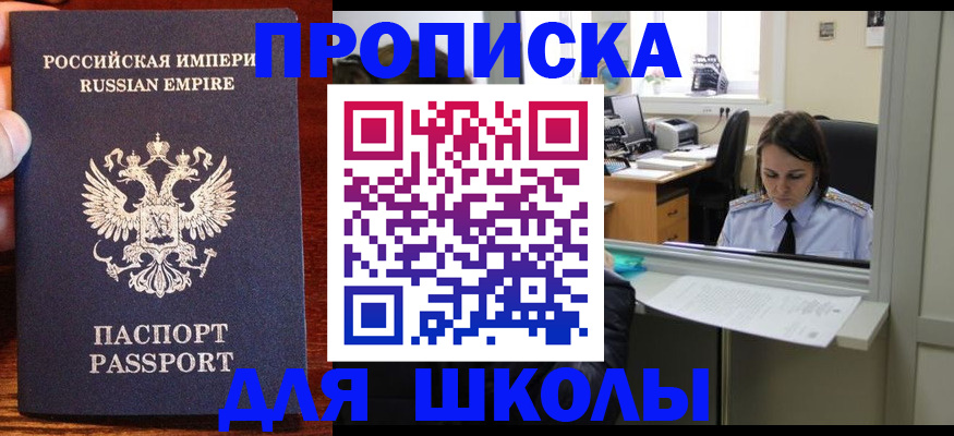 купить прописку в Ухте