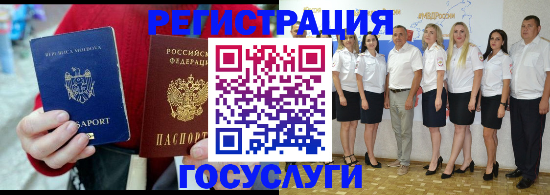 прописка для военкомата в Ухте
